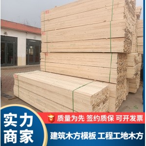 辐射松建筑木方工程施工材料 不开裂、不变形 使用次数多