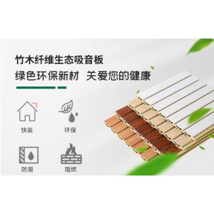 木吸音板阻燃实木槽穿孔学校隔音板墙面装饰材料会议室录音棚木质