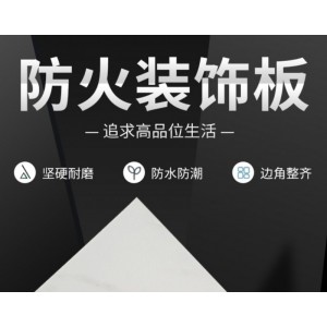 木纹冰火板防火装饰贴面板学校医院隧道装饰材料木饰面内墙洁净板